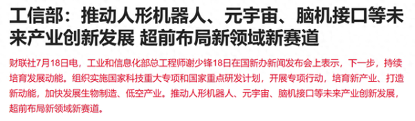 配资查询导航网 人形机器人再迎大利好! 社保基金重仓的小盘机器人, 只有这8家!
