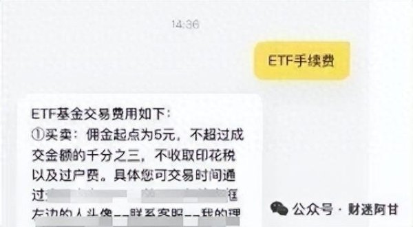 炒股配资资金 基金手续费明细账: 10万元买卖一次到底扣多少?